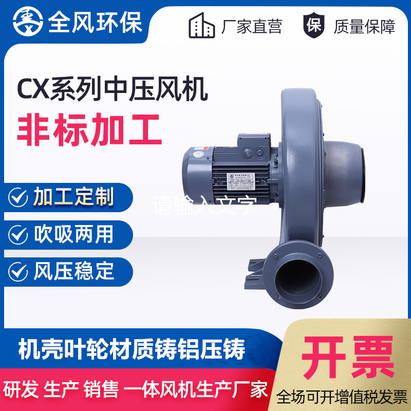 CX系列中壓風機