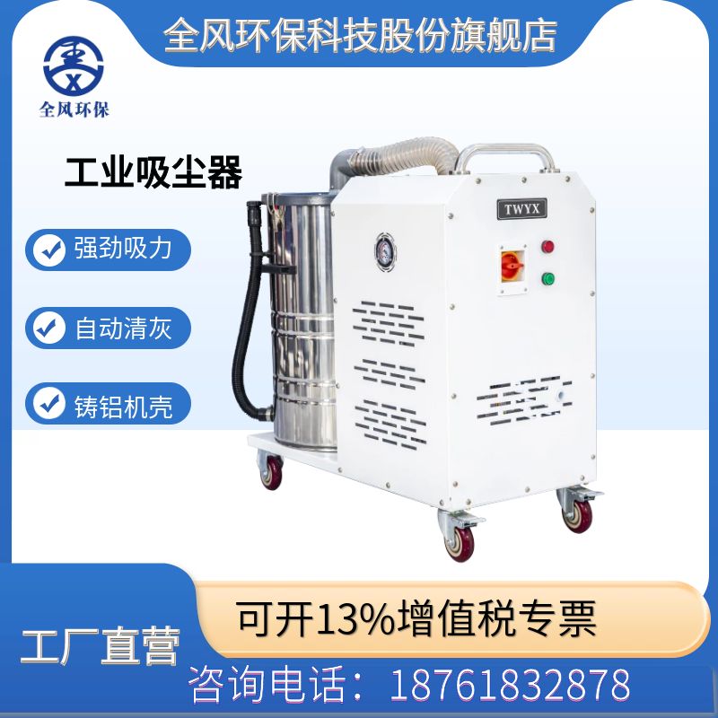 DL移動式工業吸塵器